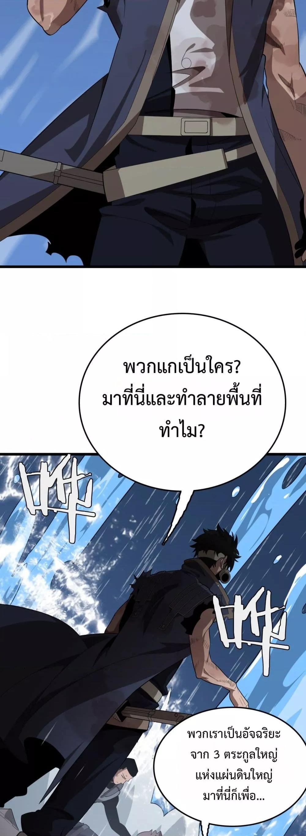 The Ten Thousand Clans Invasion Guardian of the Rear ตอนที่ 31 32