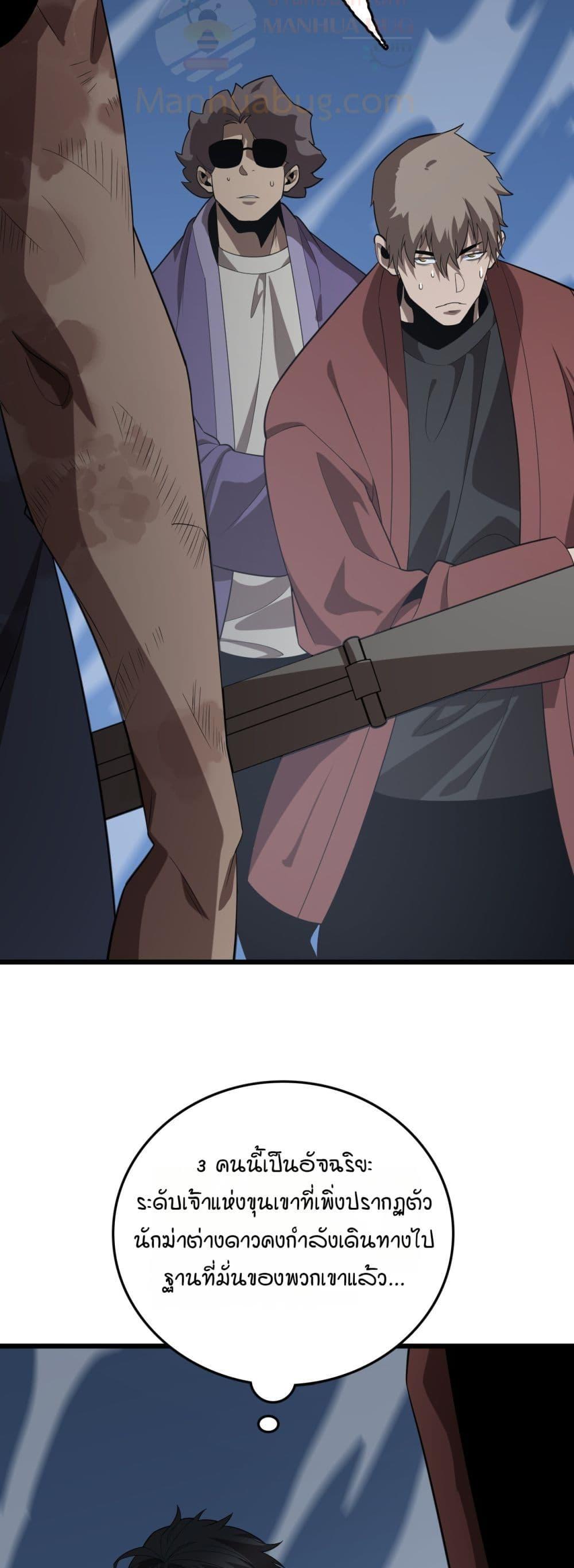 The Ten Thousand Clans Invasion Guardian of the Rear ตอนที่ 31 34