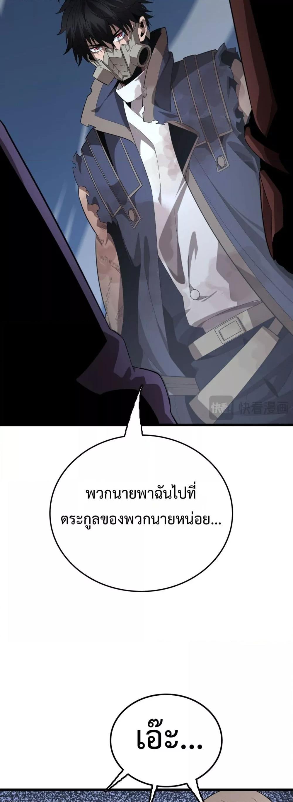 The Ten Thousand Clans Invasion Guardian of the Rear ตอนที่ 31 35