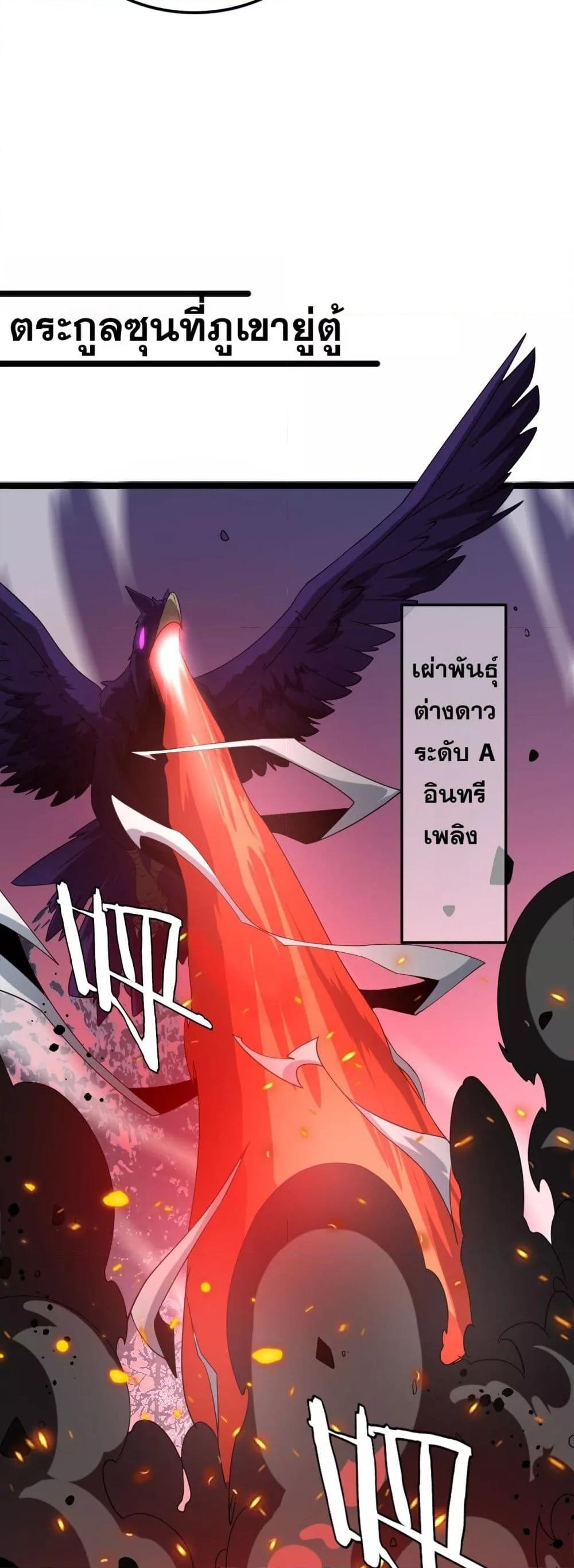 The Ten Thousand Clans Invasion Guardian of the Rear ตอนที่ 31 42