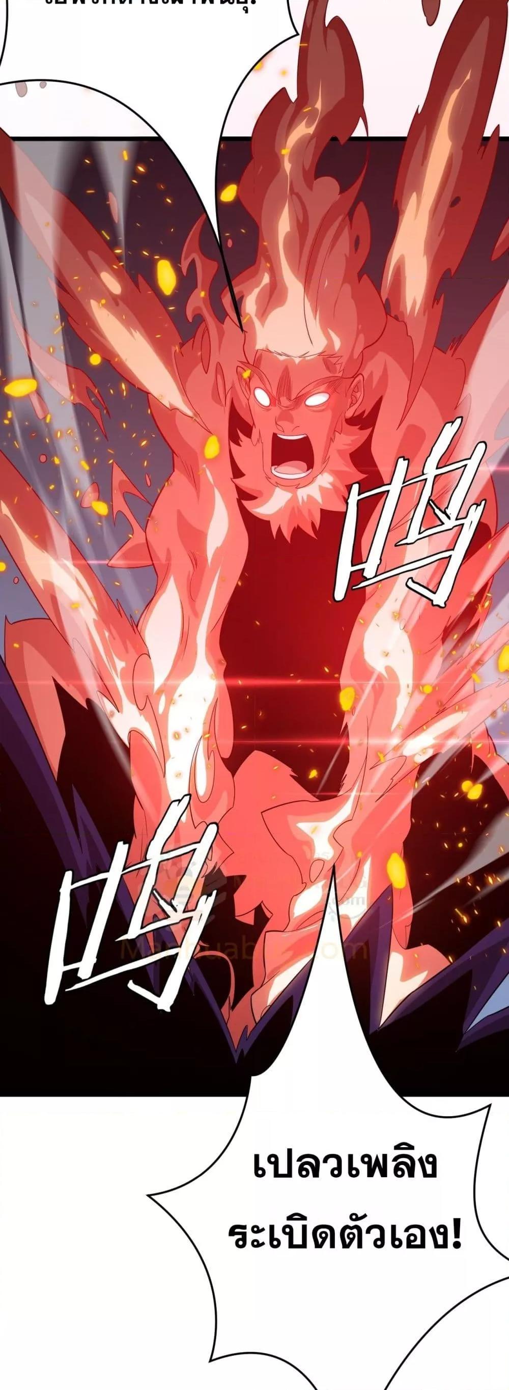 The Ten Thousand Clans Invasion Guardian of the Rear ตอนที่ 31 45