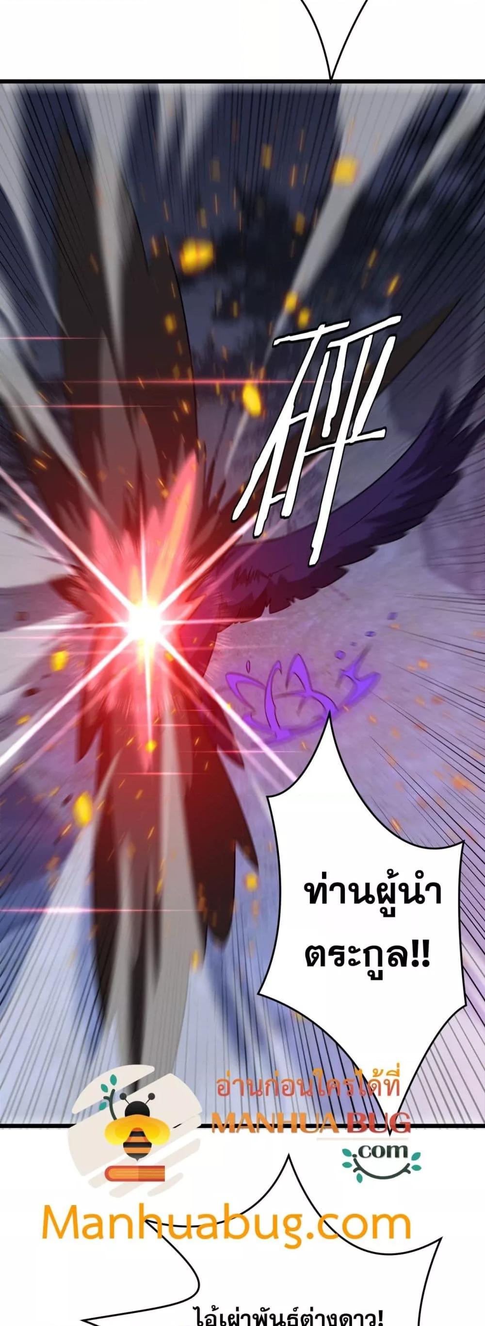 The Ten Thousand Clans Invasion Guardian of the Rear ตอนที่ 31 46