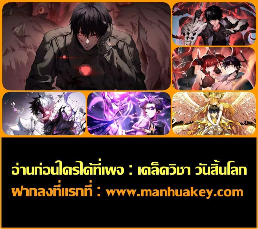 The Ten Thousand Clans Invasion Guardian of the Rear ตอนที่ 31 52