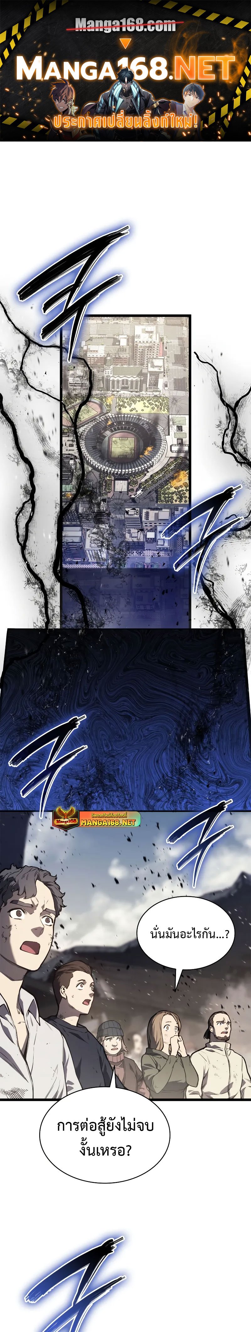 The Return of the Disaster-Class Hero ตอนที่ 94 1