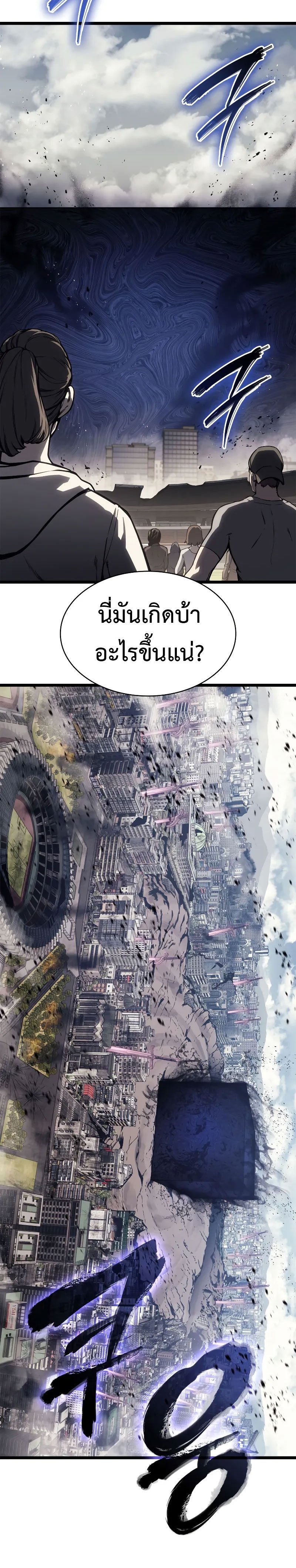 The Return of the Disaster-Class Hero ตอนที่ 94 2