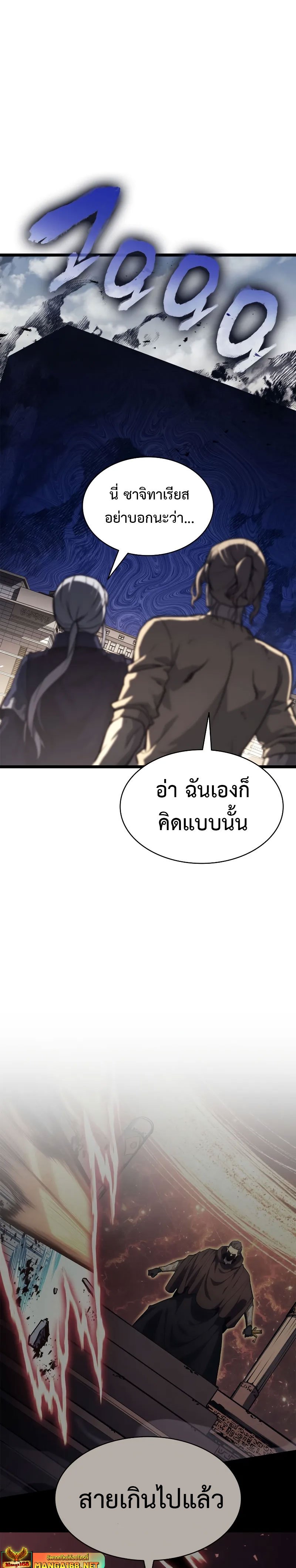 The Return of the Disaster-Class Hero ตอนที่ 94 3