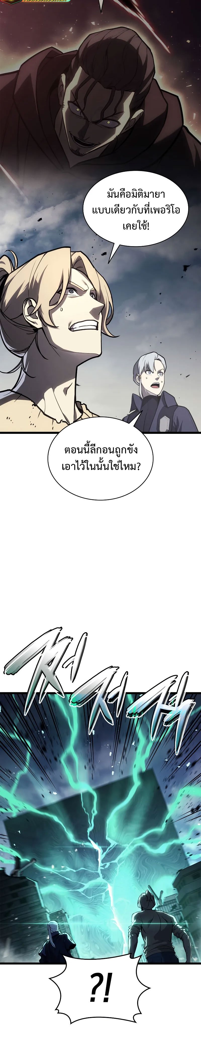 The Return of the Disaster-Class Hero ตอนที่ 94 4