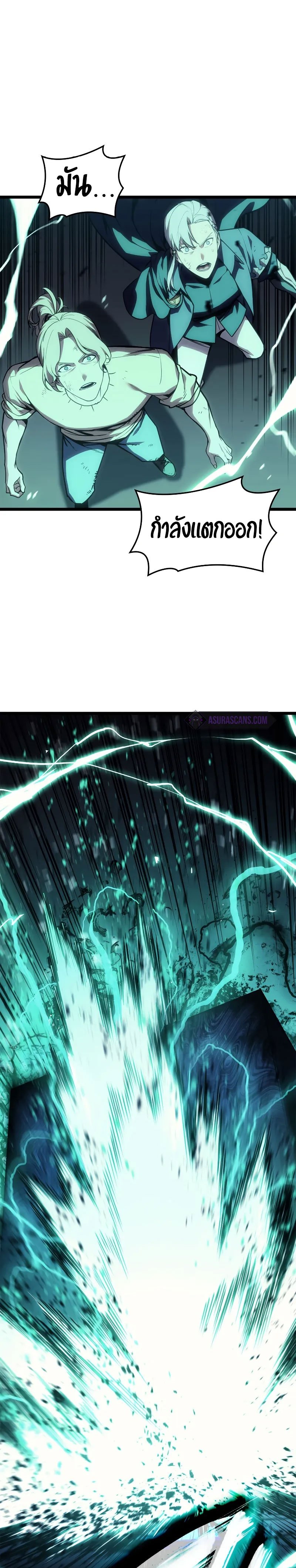 The Return of the Disaster-Class Hero ตอนที่ 94 5