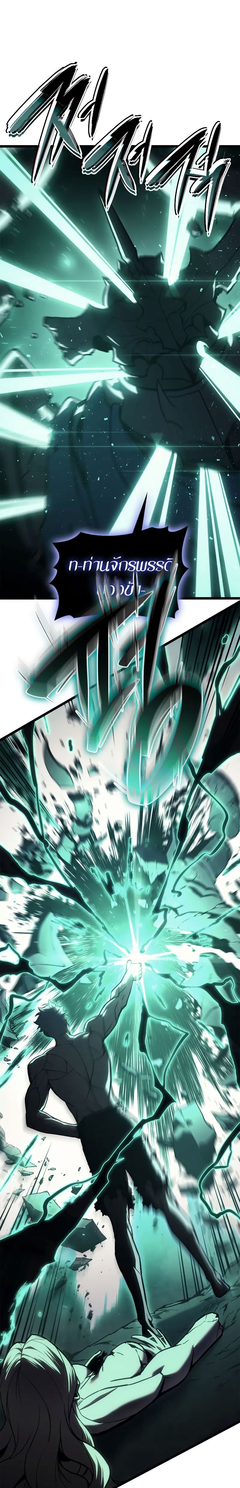 The Return of the Disaster-Class Hero ตอนที่ 94 21