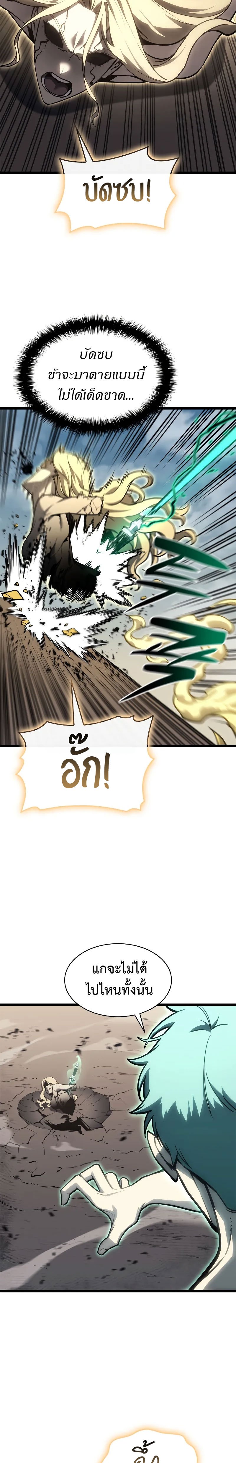 The Return of the Disaster-Class Hero ตอนที่ 94 23