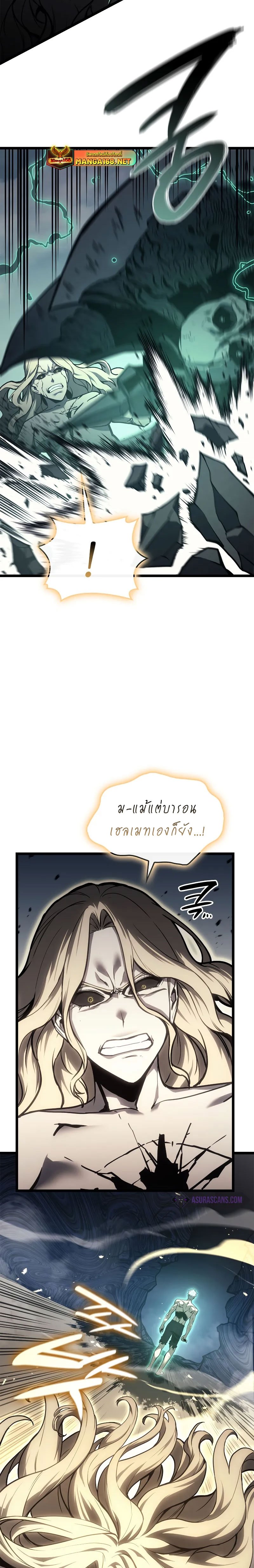 The Return of the Disaster-Class Hero ตอนที่ 94 22