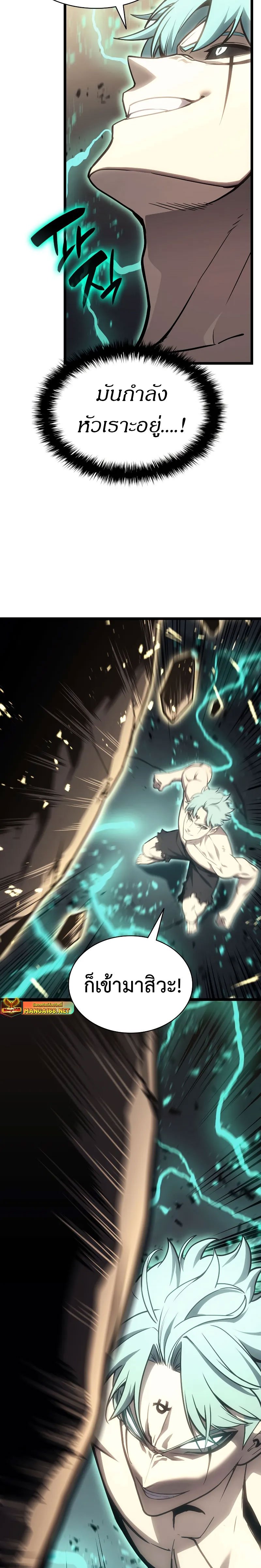 The Return of the Disaster-Class Hero ตอนที่ 94 34