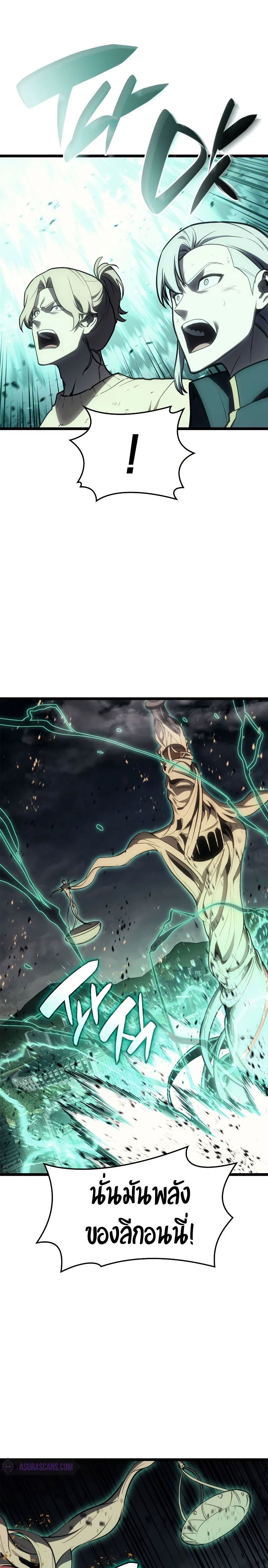 The Return of the Disaster-Class Hero ตอนที่ 94 37