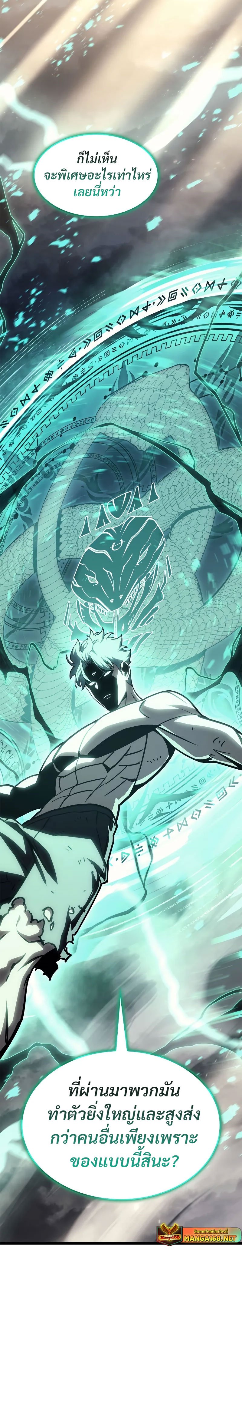 The Return of the Disaster-Class Hero ตอนที่ 94 42