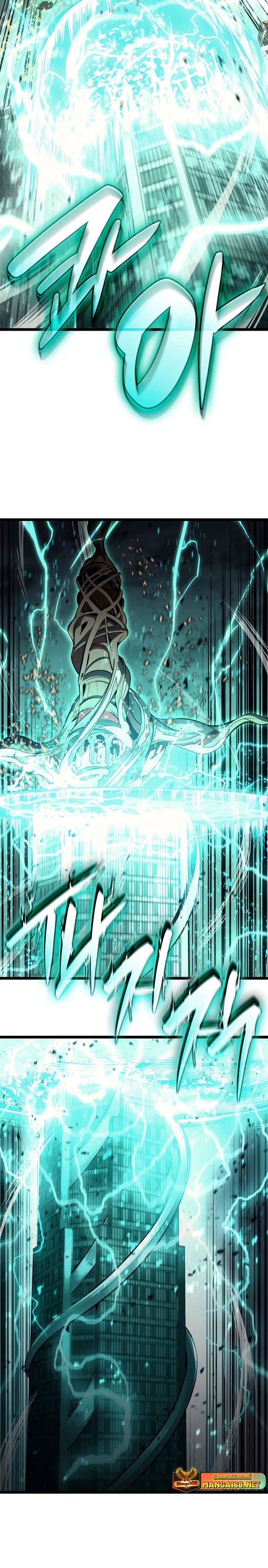 The Return of the Disaster-Class Hero ตอนที่ 94 39