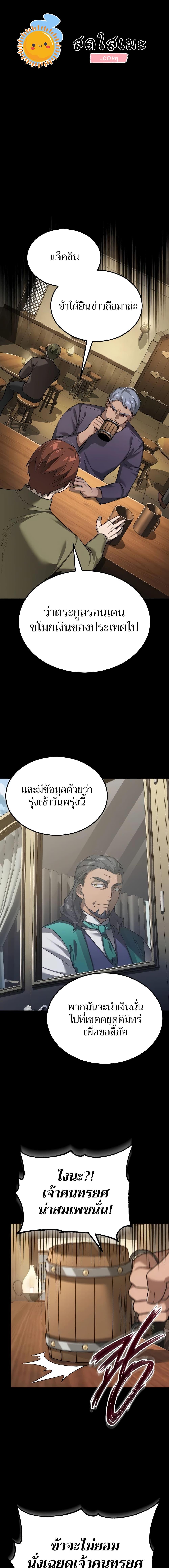 The Heavenly Demon Can’t Live a Normal Life ตอนที่ 122 1