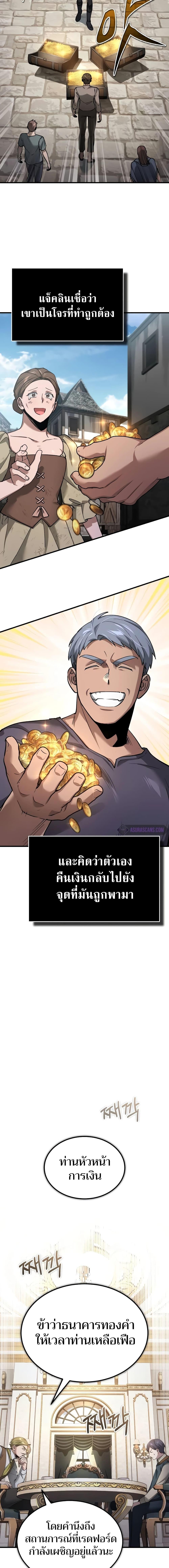 The Heavenly Demon Can’t Live a Normal Life ตอนที่ 122 4