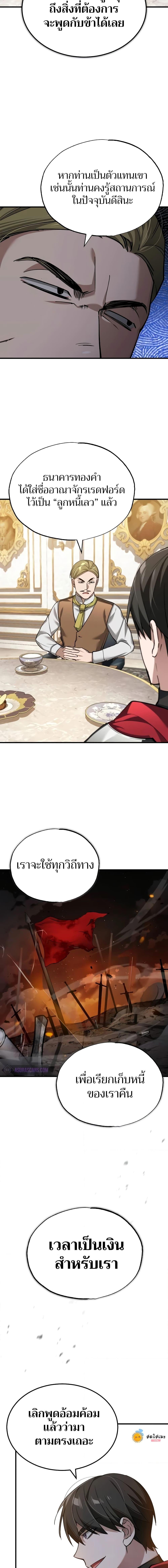 The Heavenly Demon Can’t Live a Normal Life ตอนที่ 122 9