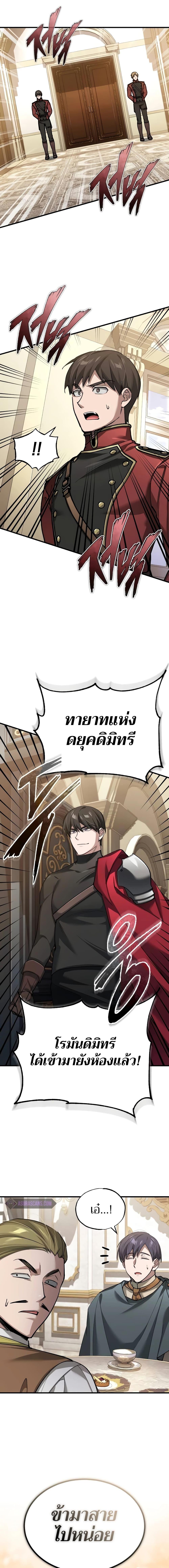 The Heavenly Demon Can’t Live a Normal Life ตอนที่ 122 7