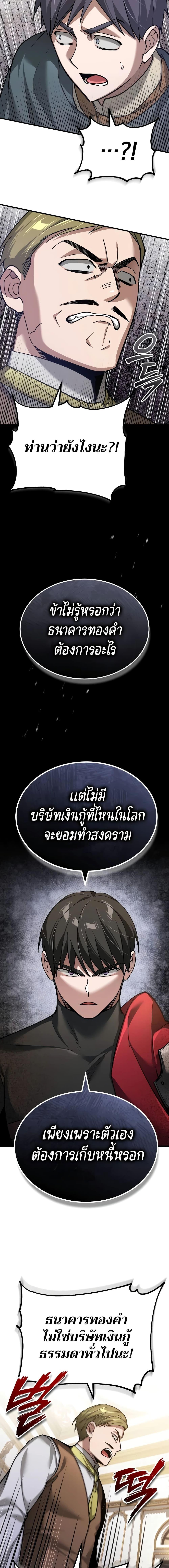 The Heavenly Demon Can’t Live a Normal Life ตอนที่ 122 12