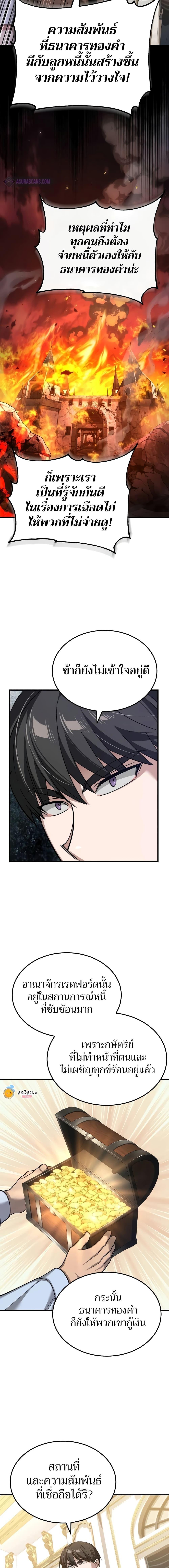 The Heavenly Demon Can’t Live a Normal Life ตอนที่ 122 13