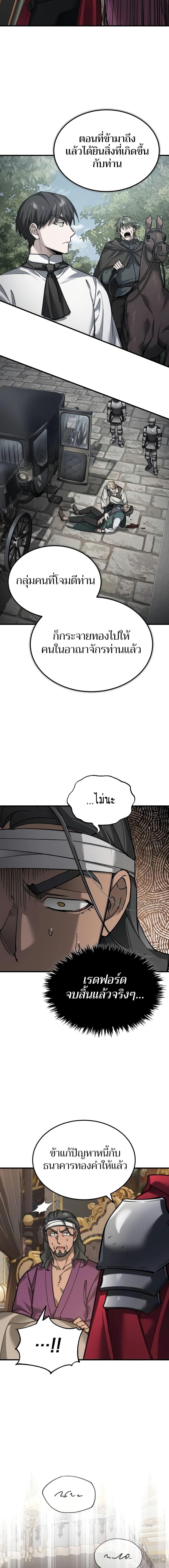 The Heavenly Demon Can’t Live a Normal Life ตอนที่ 122 17