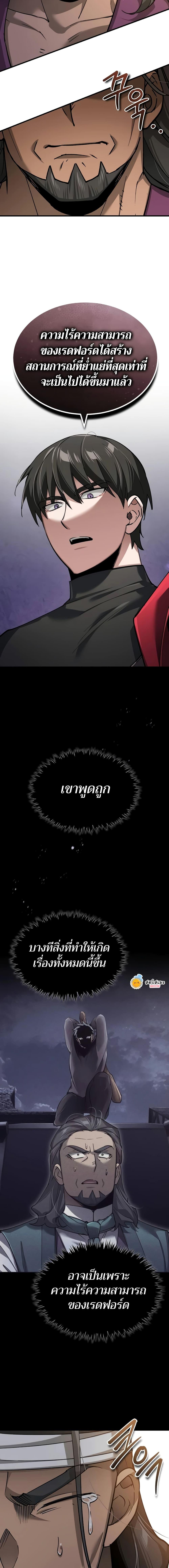The Heavenly Demon Can’t Live a Normal Life ตอนที่ 122 19