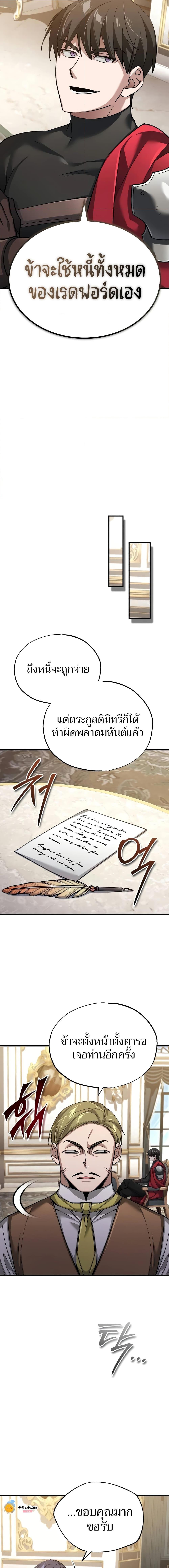 The Heavenly Demon Can’t Live a Normal Life ตอนที่ 122 15