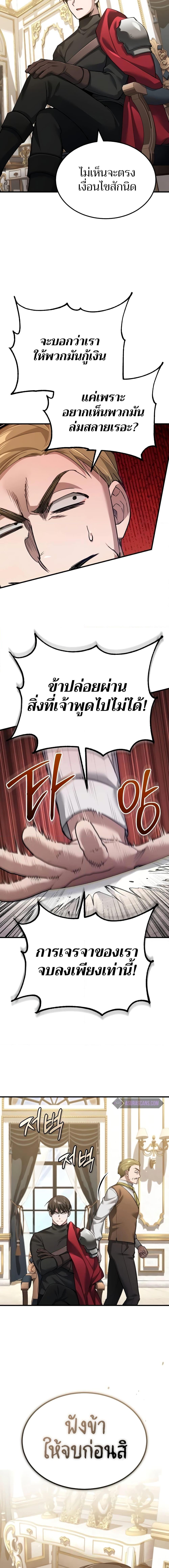 The Heavenly Demon Can’t Live a Normal Life ตอนที่ 122 14