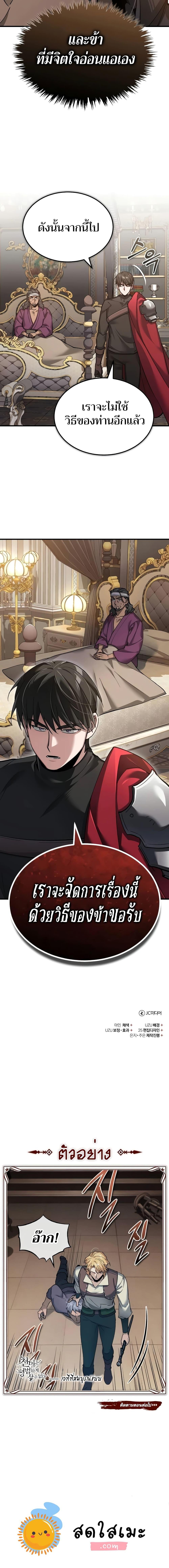 The Heavenly Demon Can’t Live a Normal Life ตอนที่ 122 20