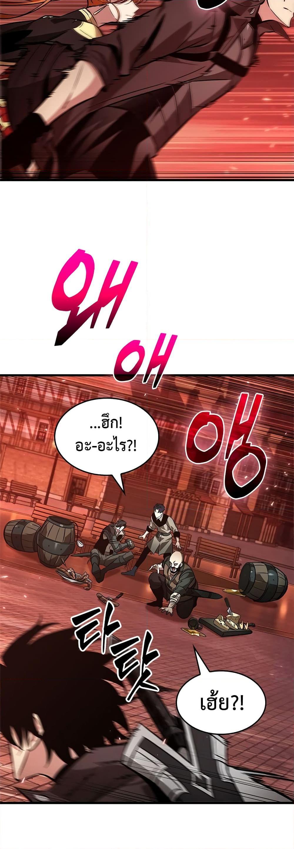 Pick Me Up, Infinite Gacha ตอนที่ 116 3
