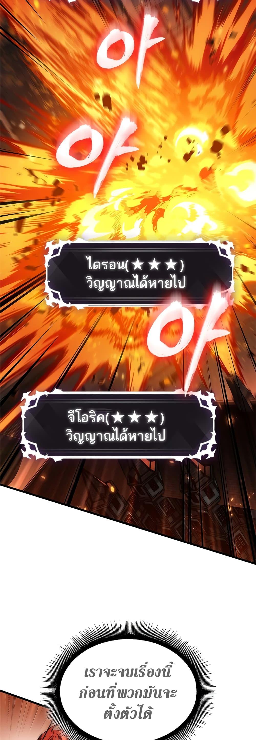 Pick Me Up, Infinite Gacha ตอนที่ 116 11