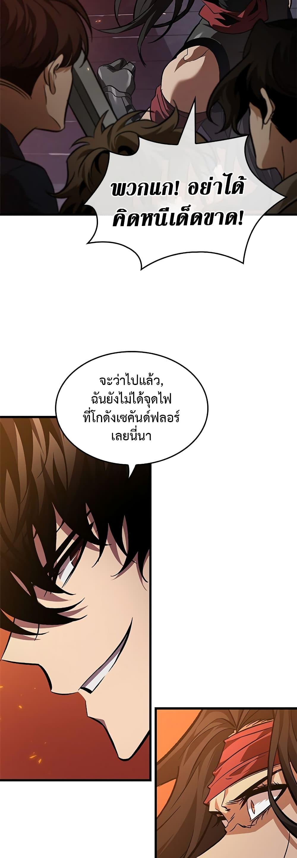 Pick Me Up, Infinite Gacha ตอนที่ 116 22