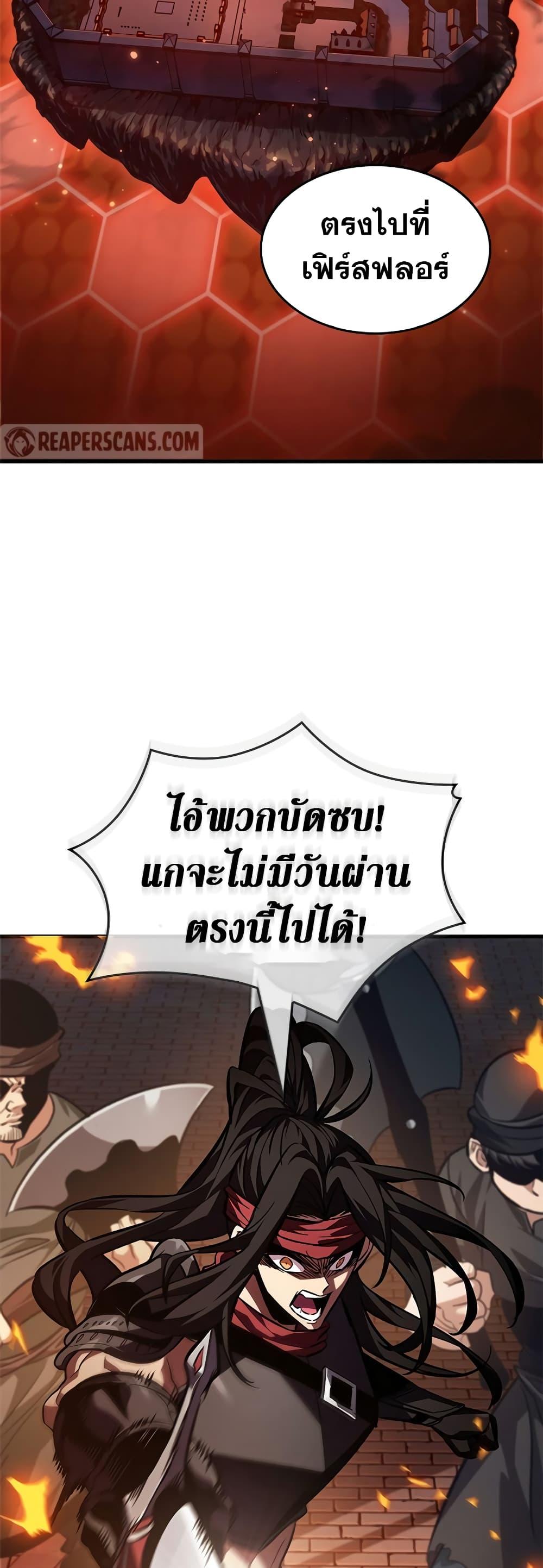 Pick Me Up, Infinite Gacha ตอนที่ 116 20