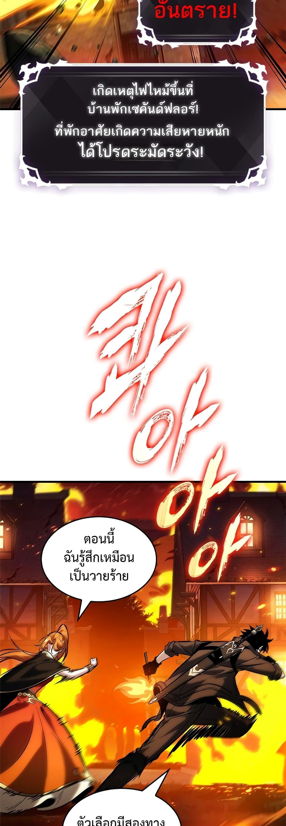 Pick Me Up, Infinite Gacha ตอนที่ 116 17