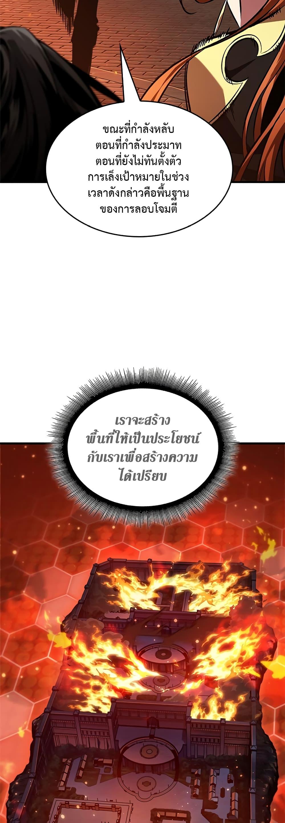 Pick Me Up, Infinite Gacha ตอนที่ 116 19