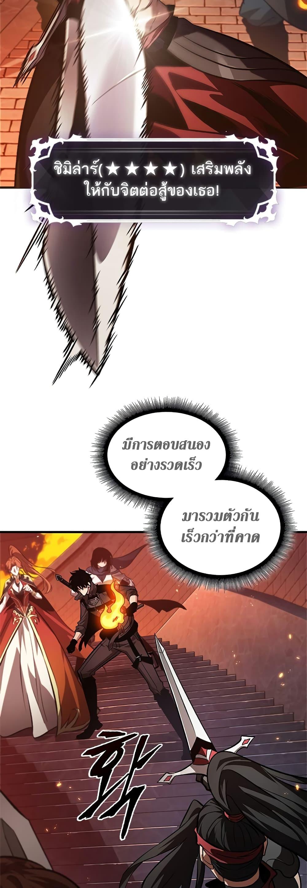 Pick Me Up, Infinite Gacha ตอนที่ 116 21