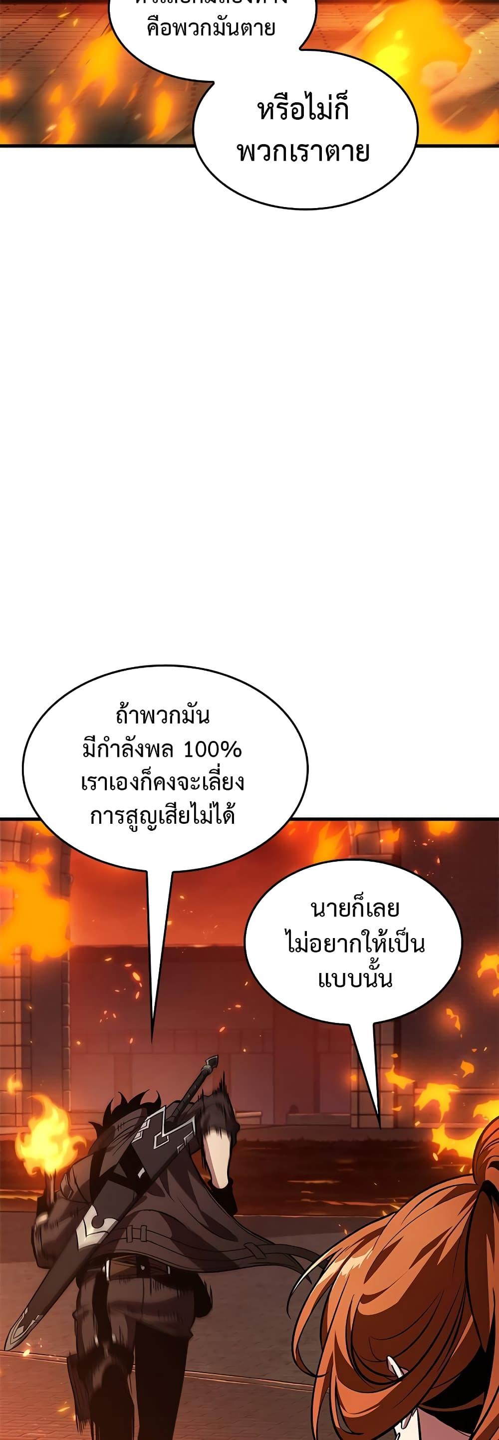 Pick Me Up, Infinite Gacha ตอนที่ 116 18