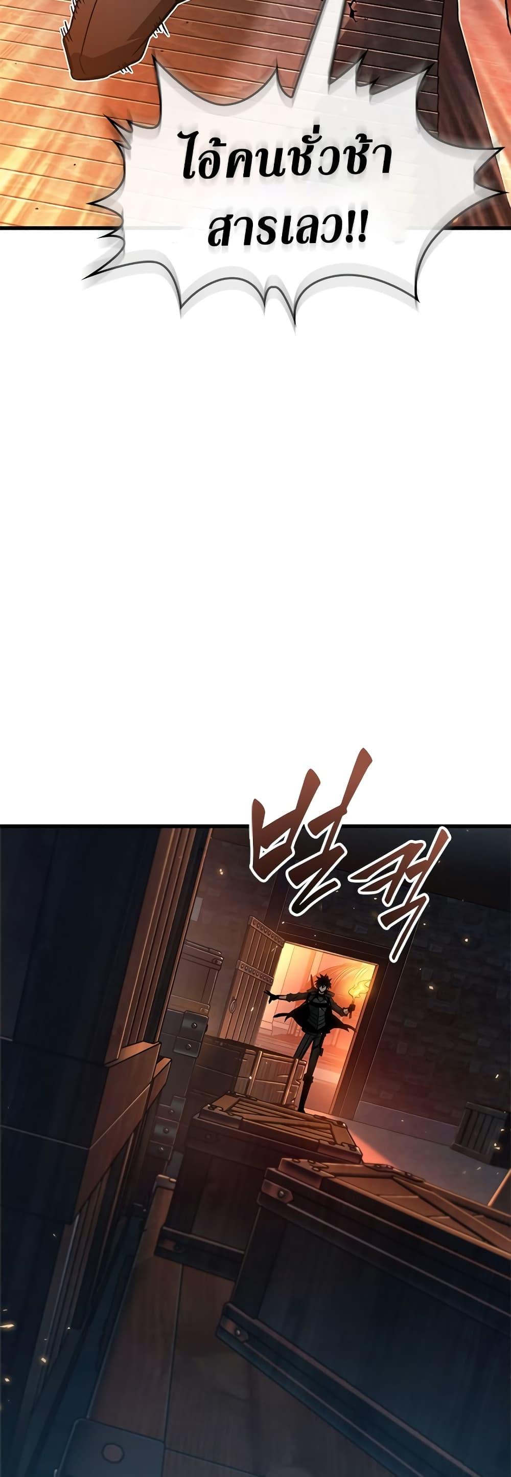 Pick Me Up, Infinite Gacha ตอนที่ 116 24