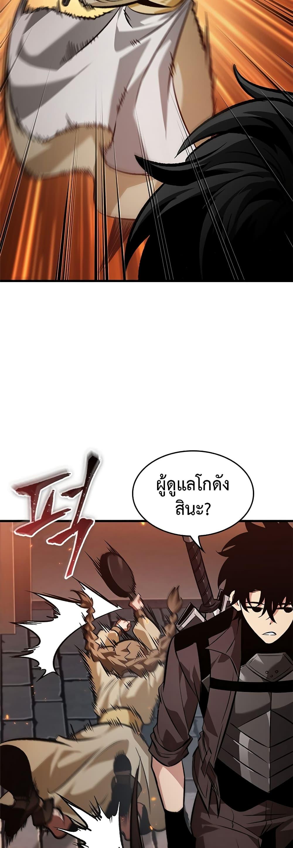 Pick Me Up, Infinite Gacha ตอนที่ 116 26