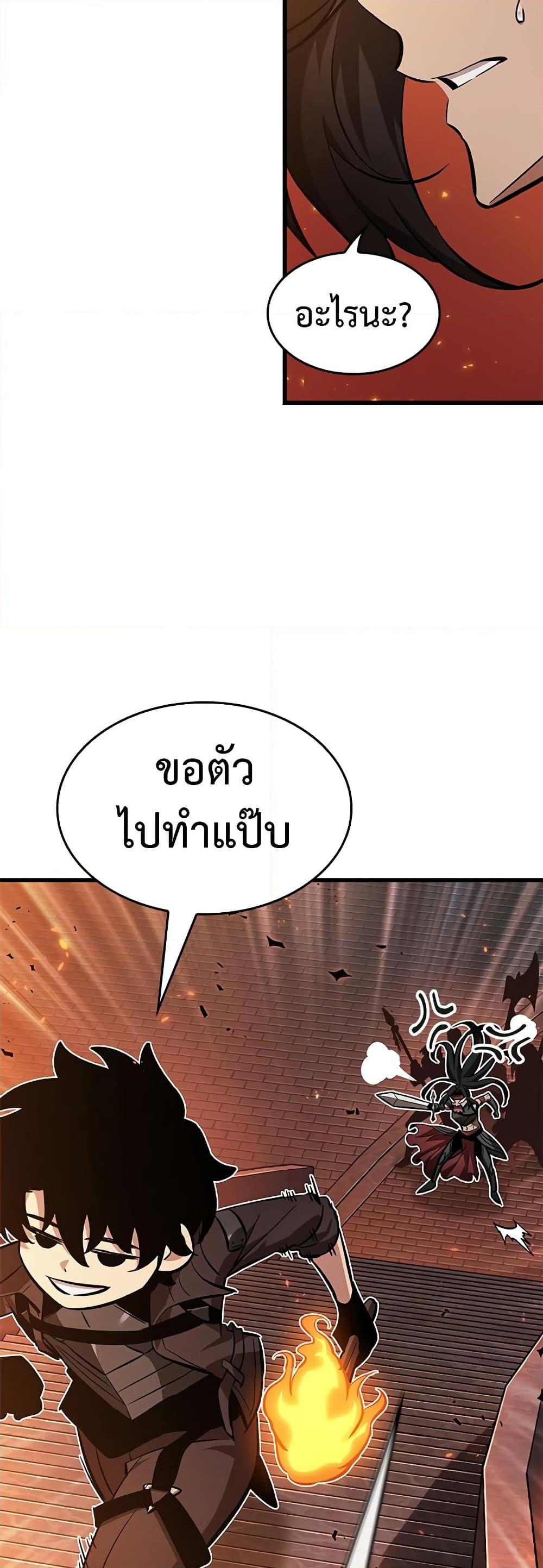 Pick Me Up, Infinite Gacha ตอนที่ 116 23