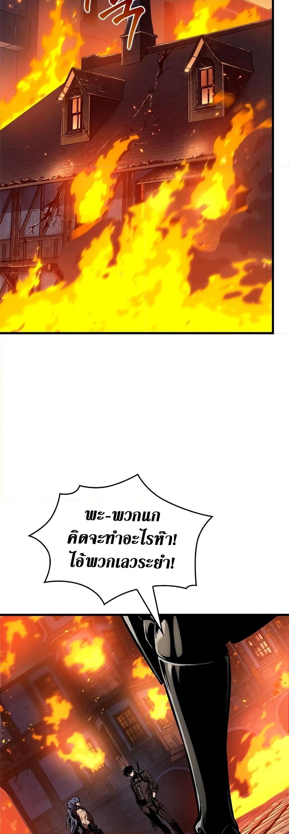 Pick Me Up, Infinite Gacha ตอนที่ 116 30