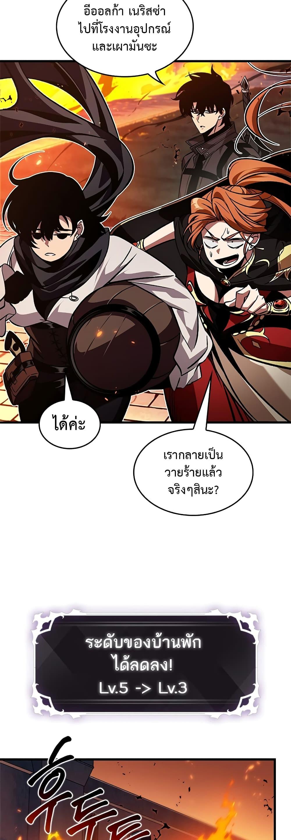 Pick Me Up, Infinite Gacha ตอนที่ 116 29