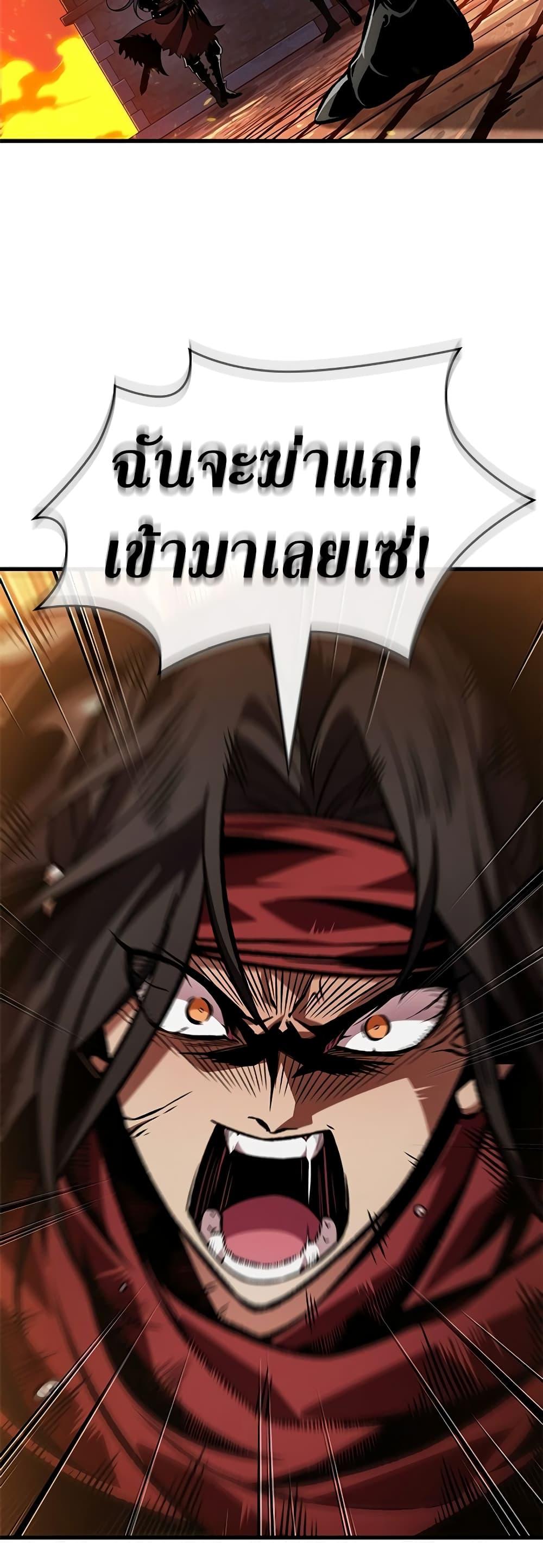 Pick Me Up, Infinite Gacha ตอนที่ 116 31
