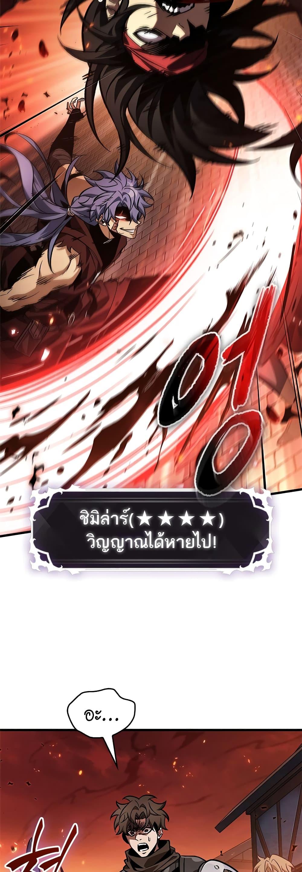 Pick Me Up, Infinite Gacha ตอนที่ 116 42