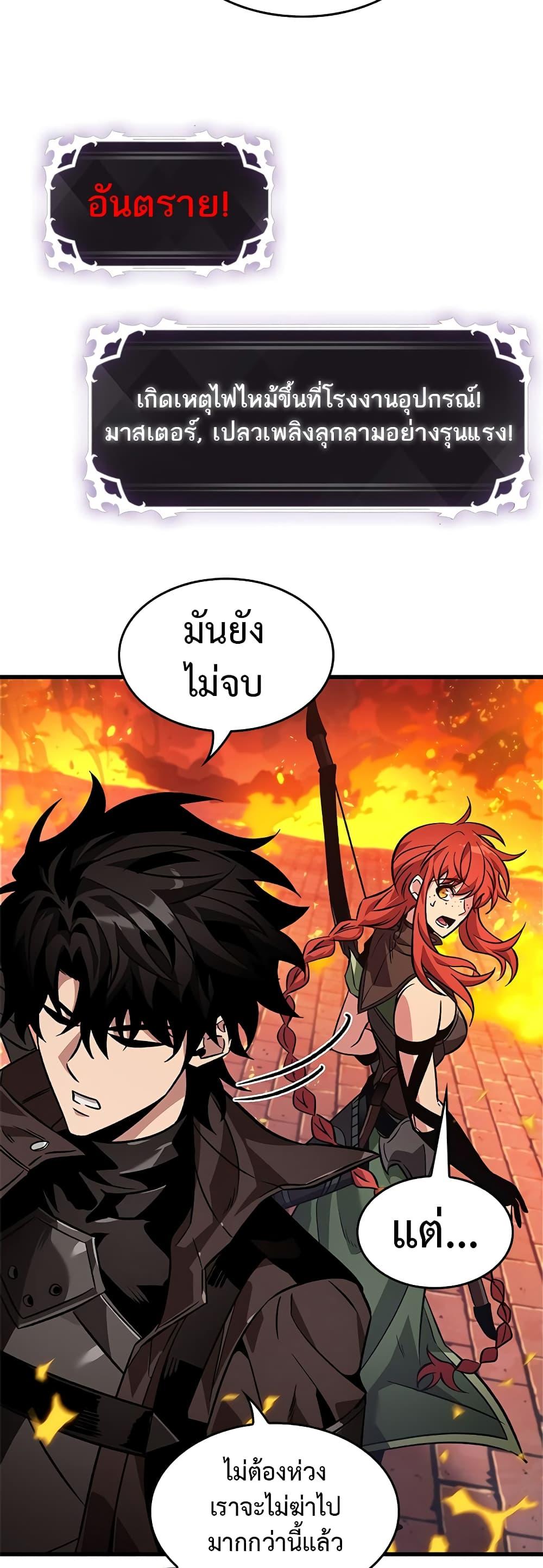 Pick Me Up, Infinite Gacha ตอนที่ 116 45
