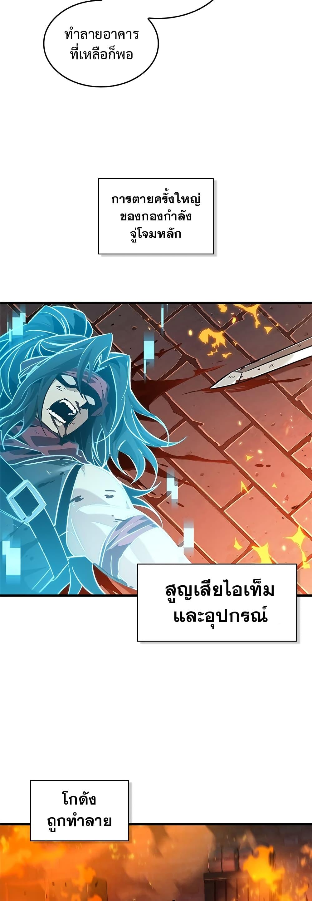 Pick Me Up, Infinite Gacha ตอนที่ 116 46