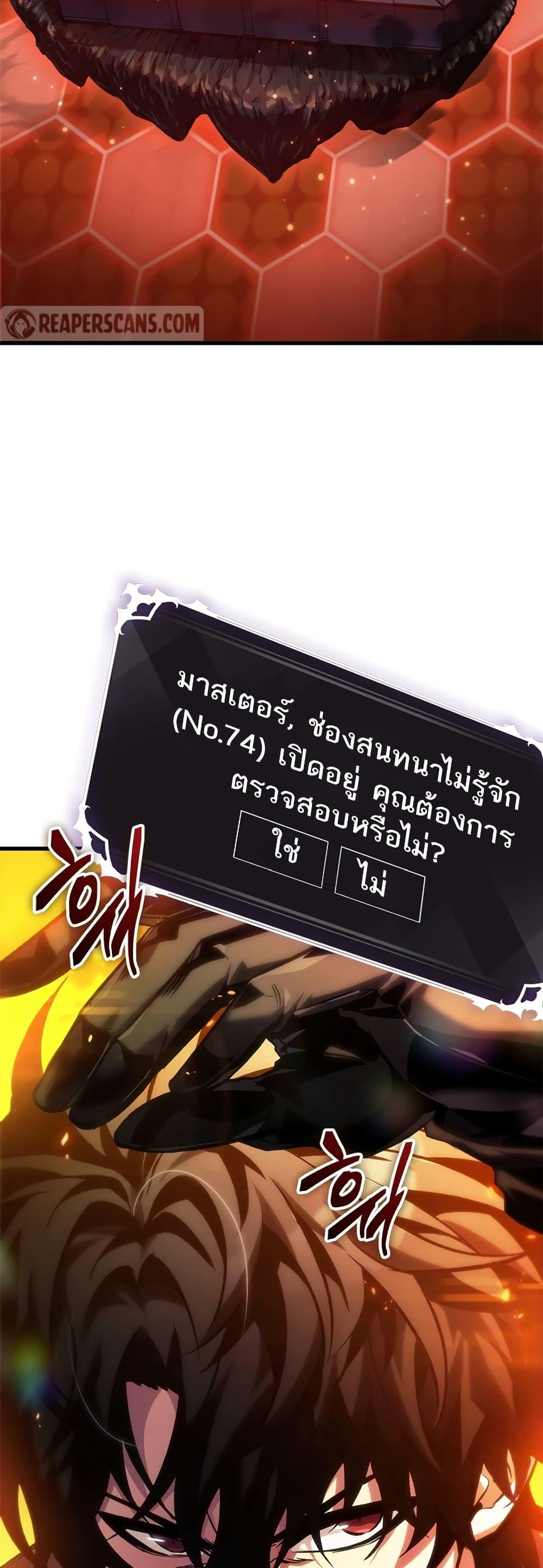 Pick Me Up, Infinite Gacha ตอนที่ 116 50