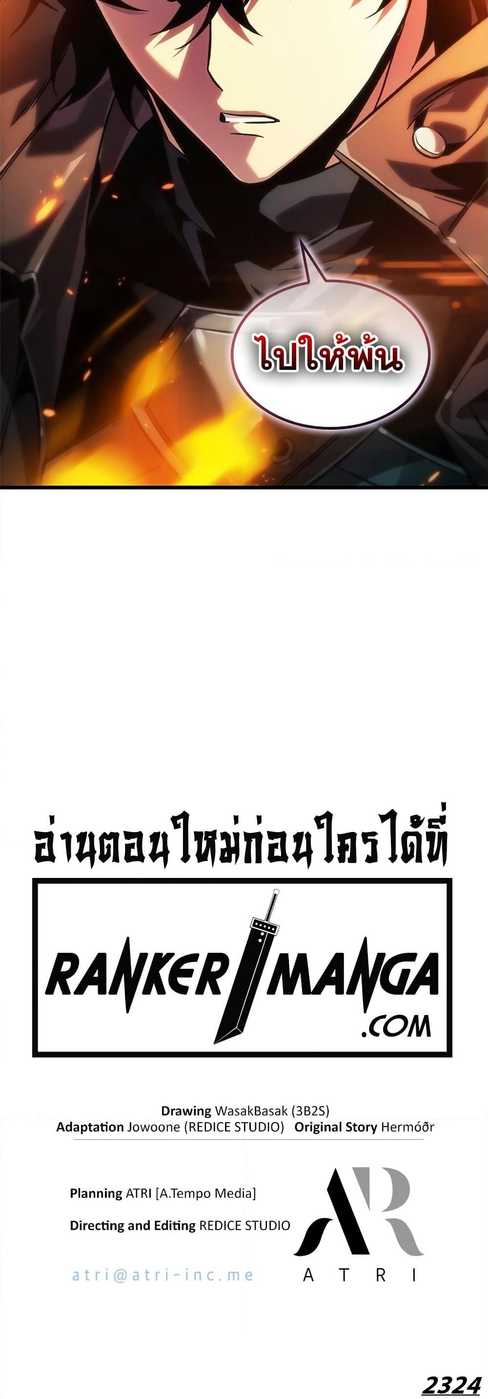 Pick Me Up, Infinite Gacha ตอนที่ 116 51