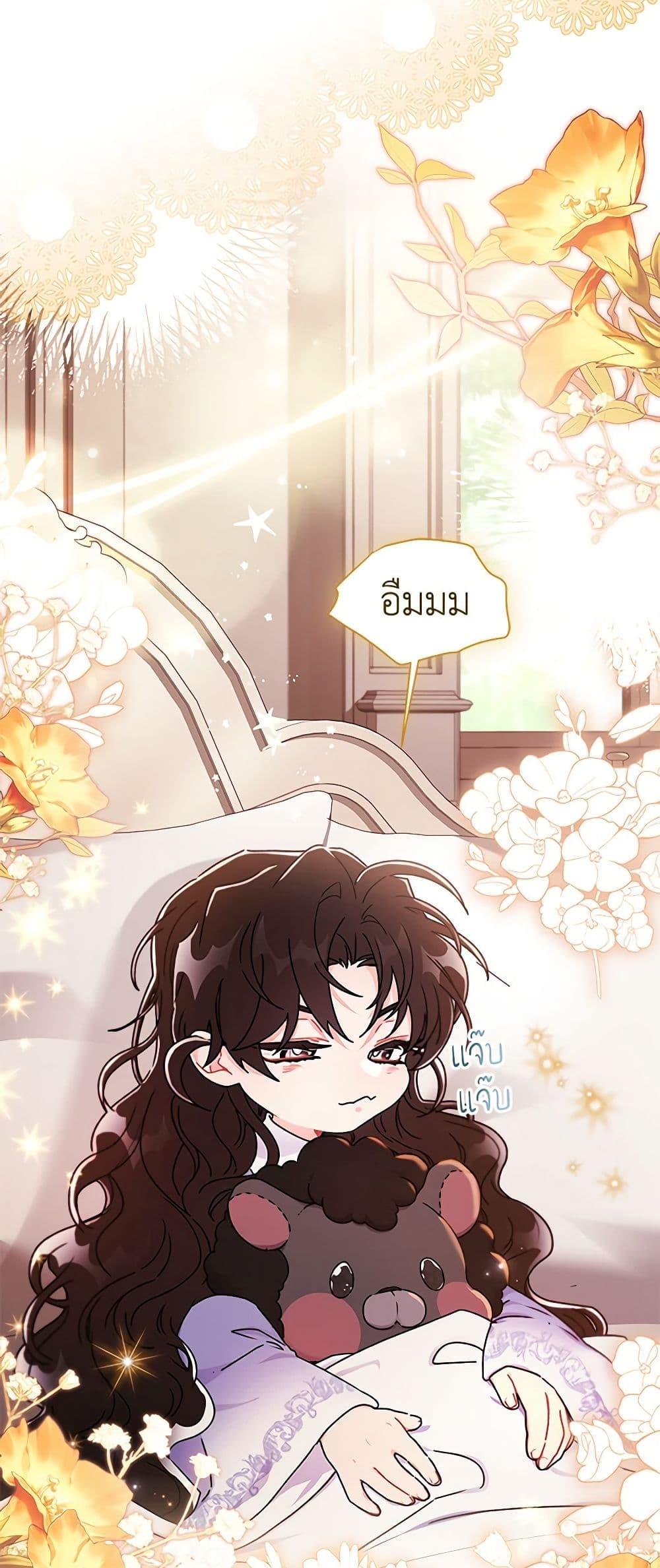 I Became the Male Lead’s Adopted Daughter ตอนที่ 88 5